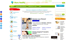 Desktop Screenshot of morehealthy.ru