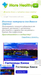 Mobile Screenshot of morehealthy.ru