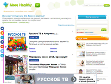 Tablet Screenshot of morehealthy.ru